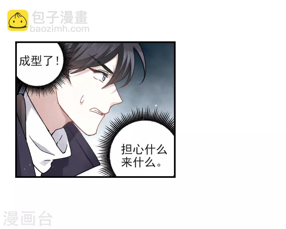 第14话1 魔物-第32话