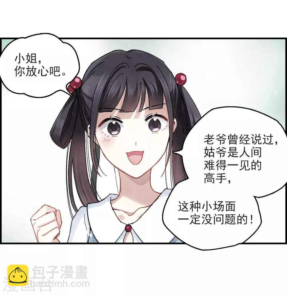 第14话1 魔物-第32话