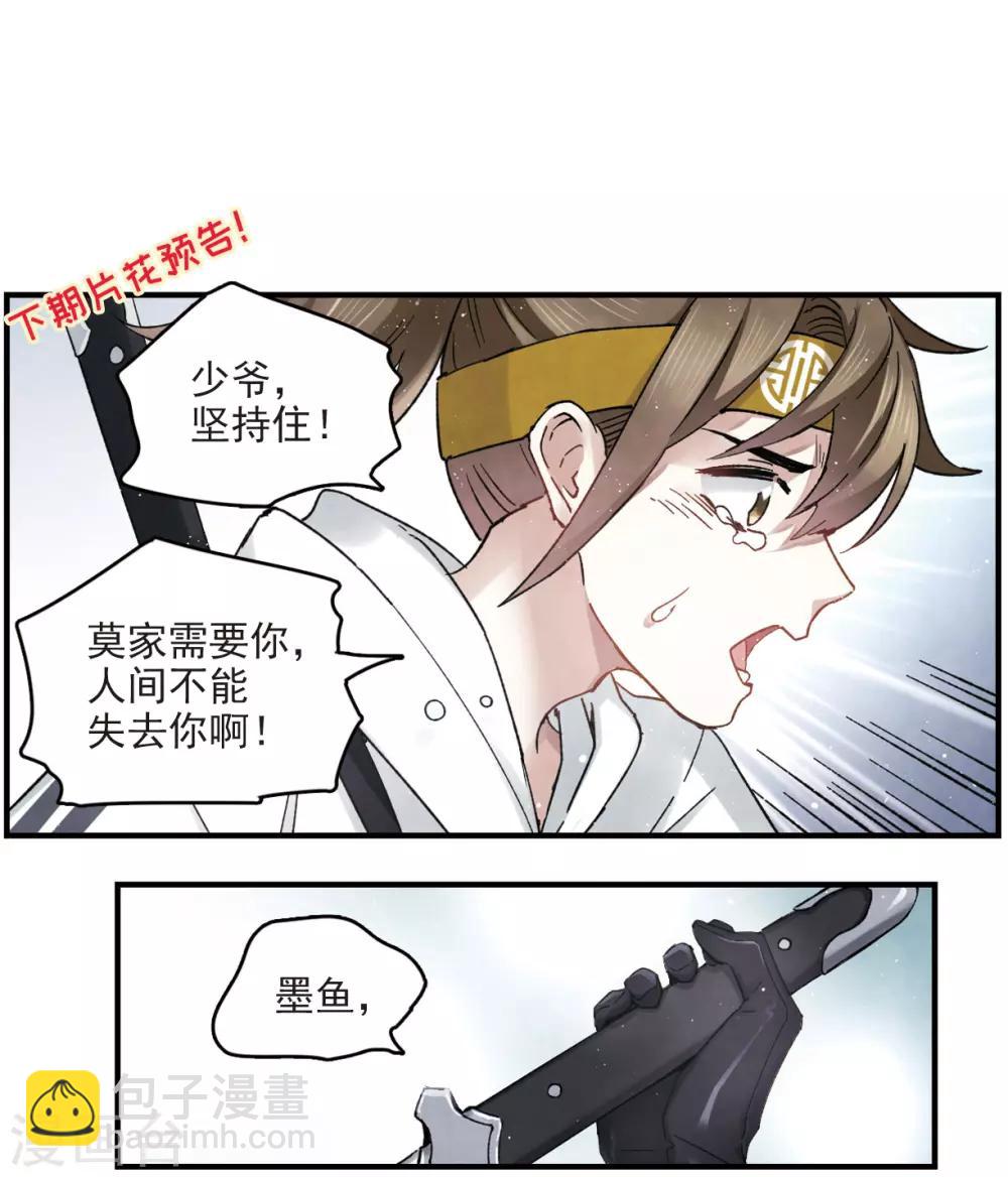 第14话1 魔物-第32话