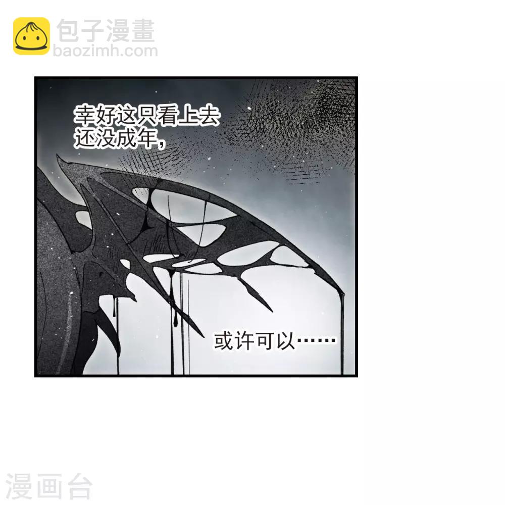 第14话1 魔物-第32话