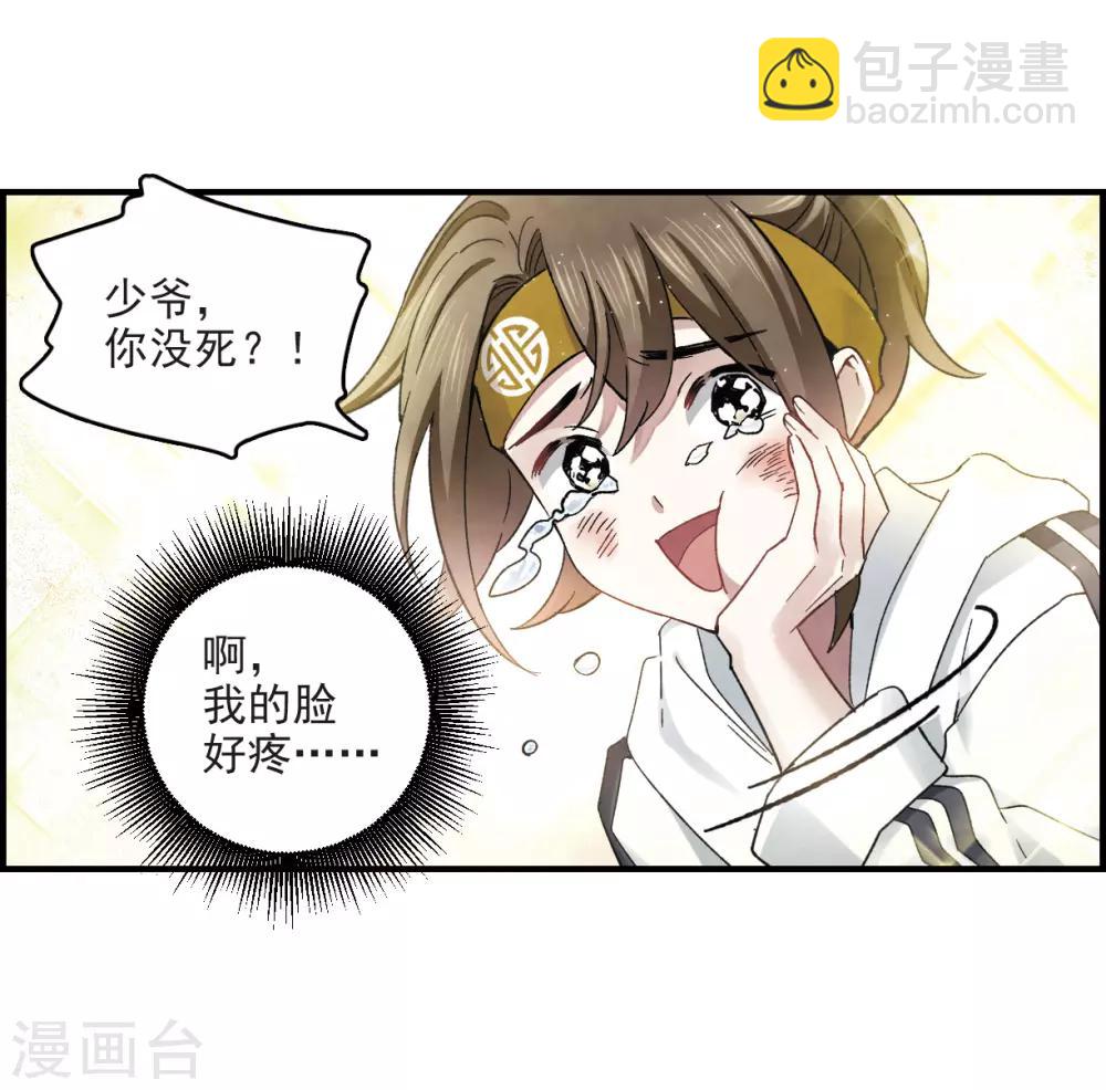 第15话1 狙击-第34话