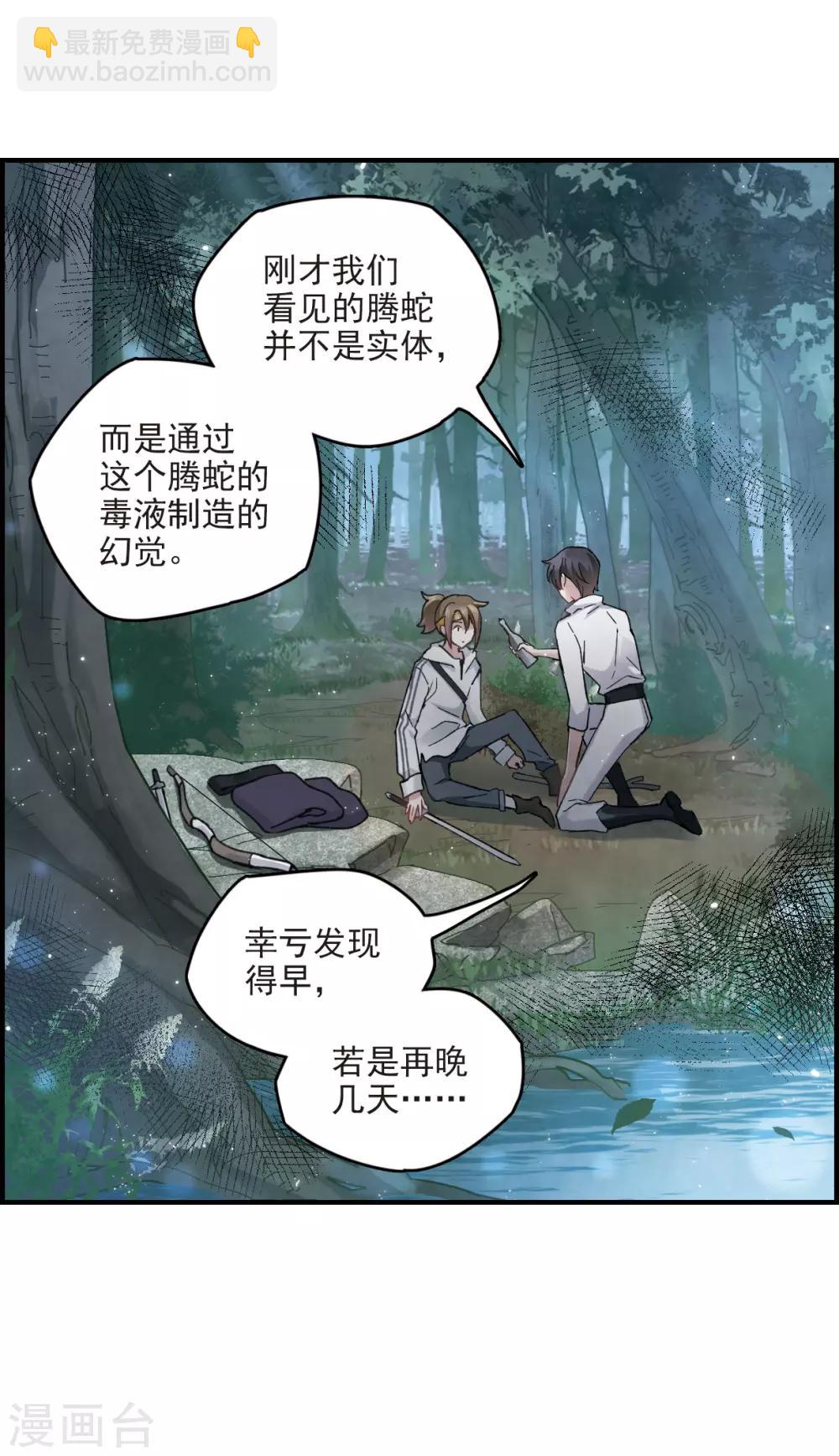 第15话1 狙击-第34话