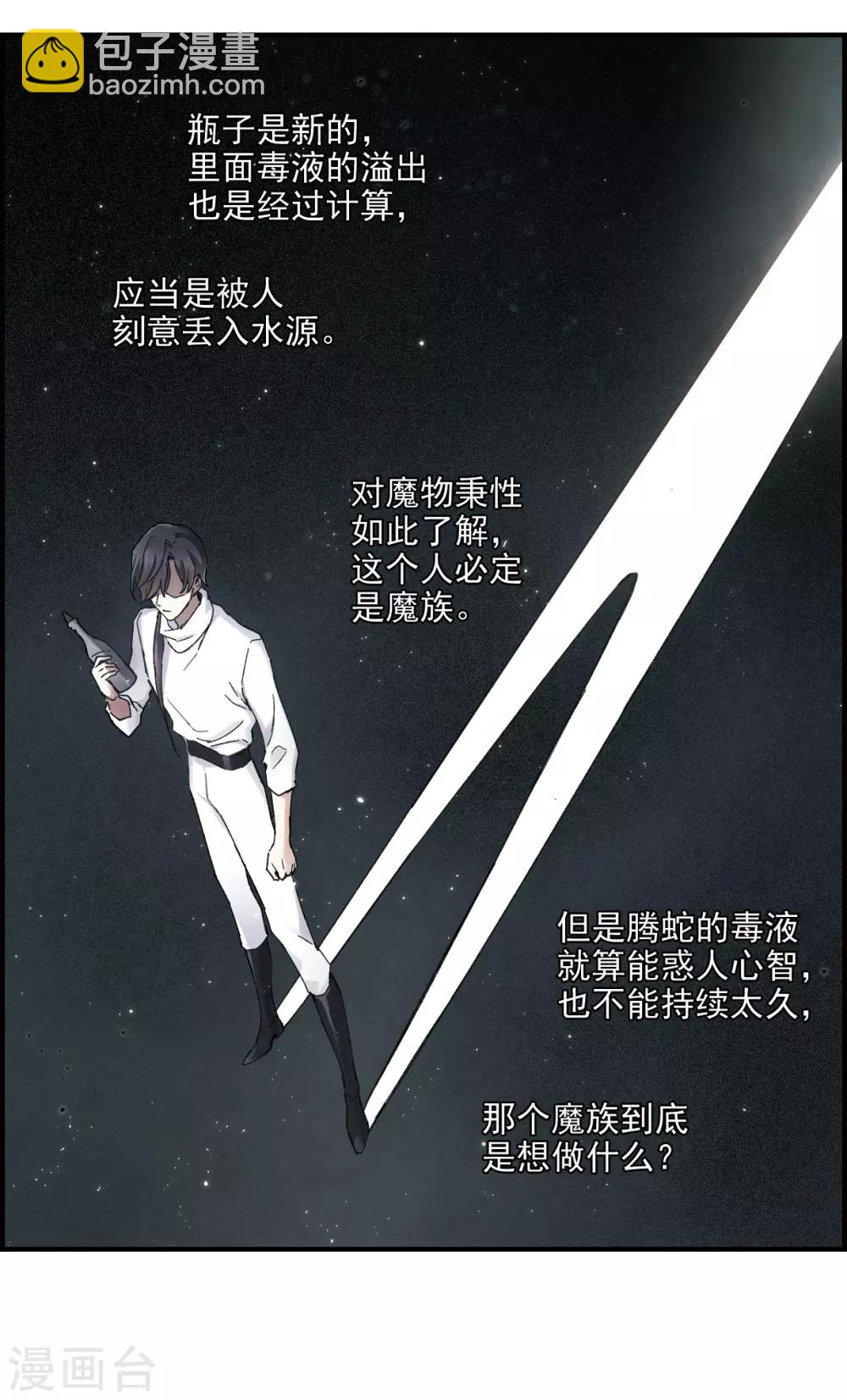 第15话1 狙击-第34话