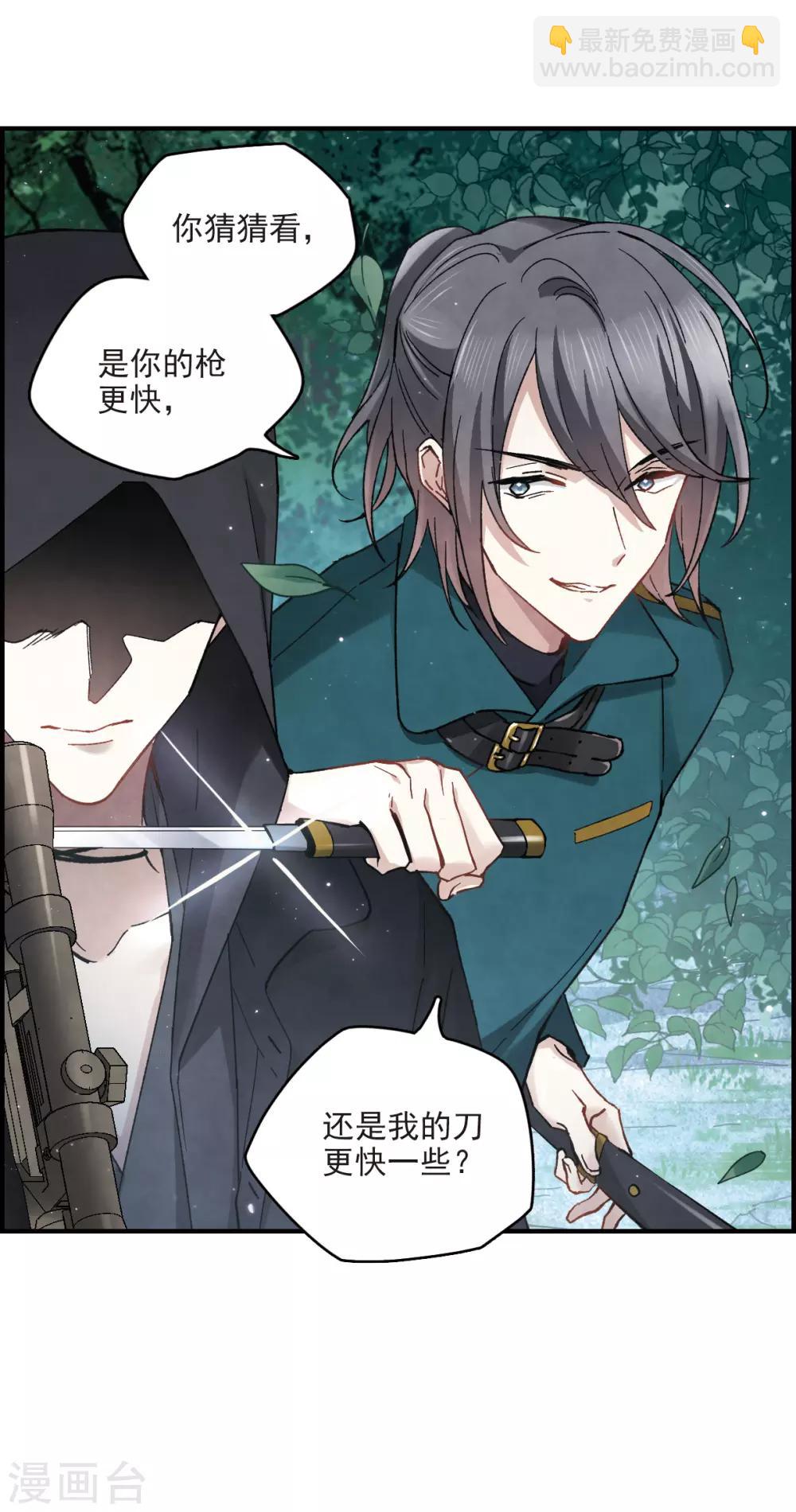 第15话3 狙击-第36话