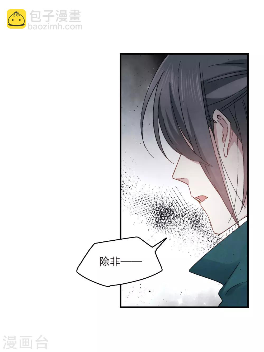 第16话2 疑问-第38话