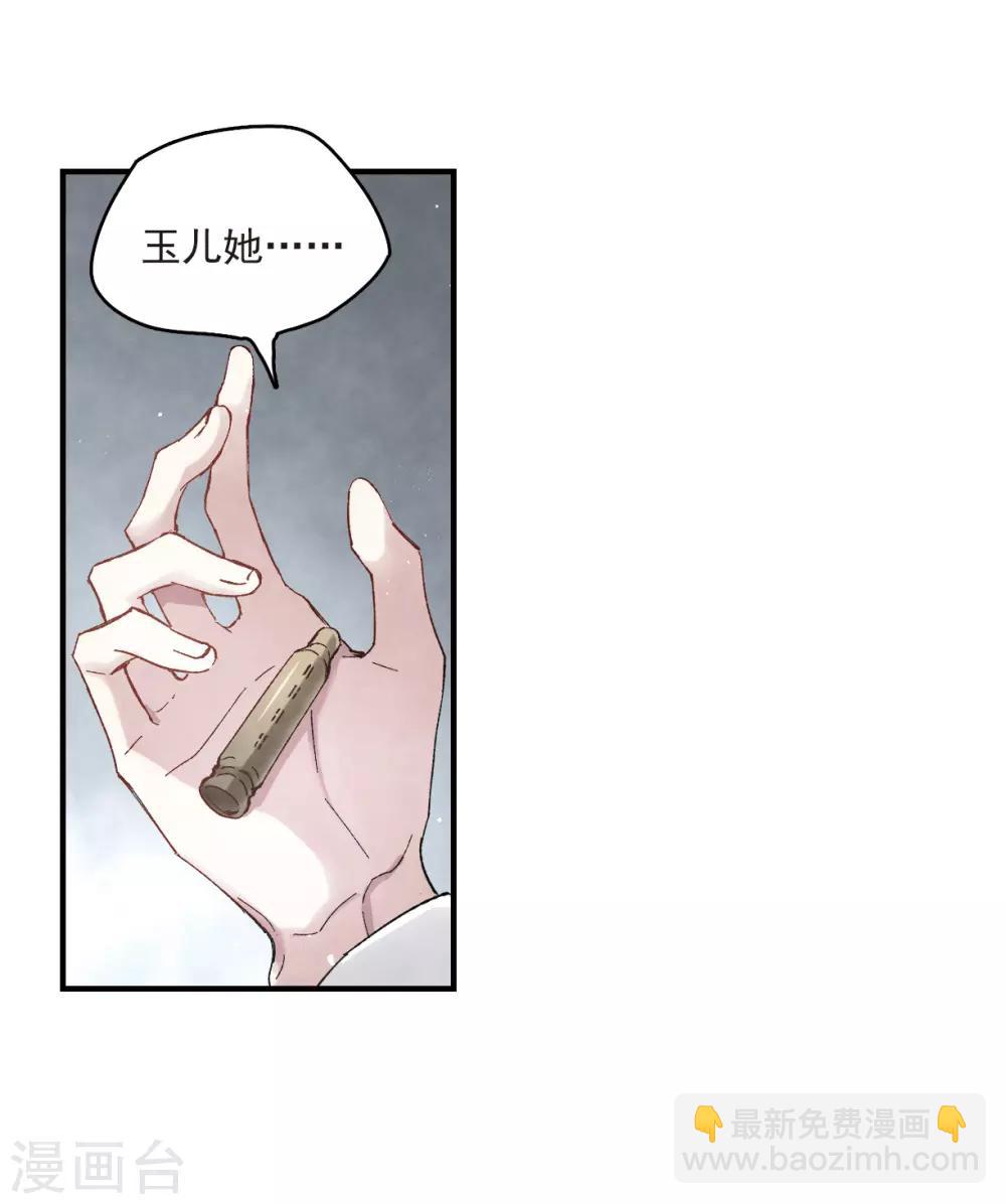 第16话2 疑问-第38话