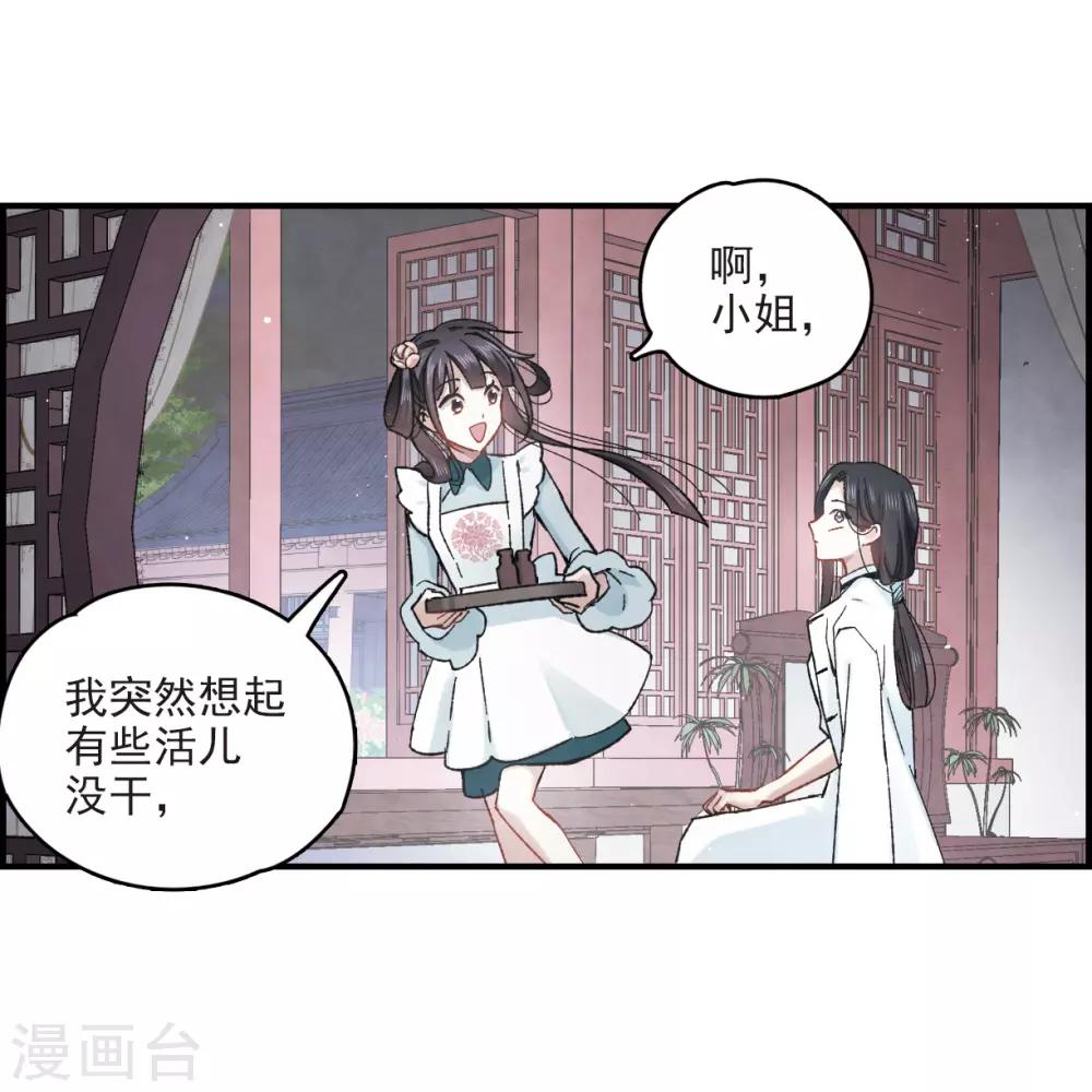 第16话2 疑问-第38话