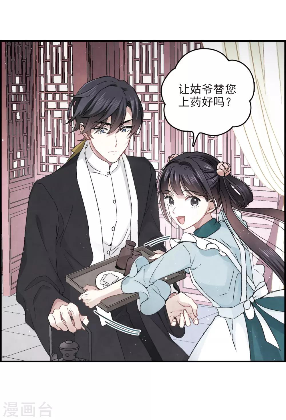 第16话2 疑问-第38话