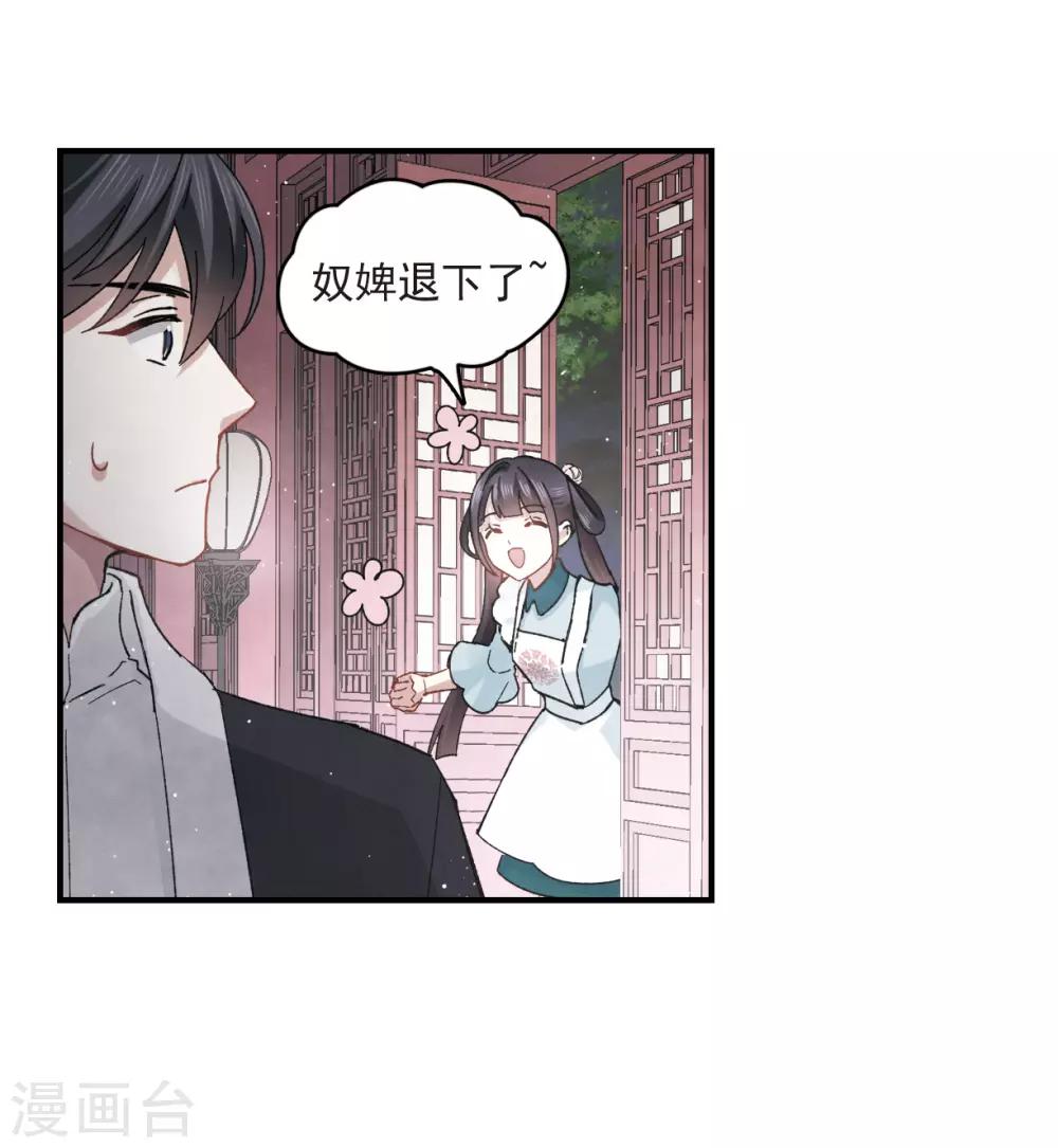 第16话2 疑问-第38话