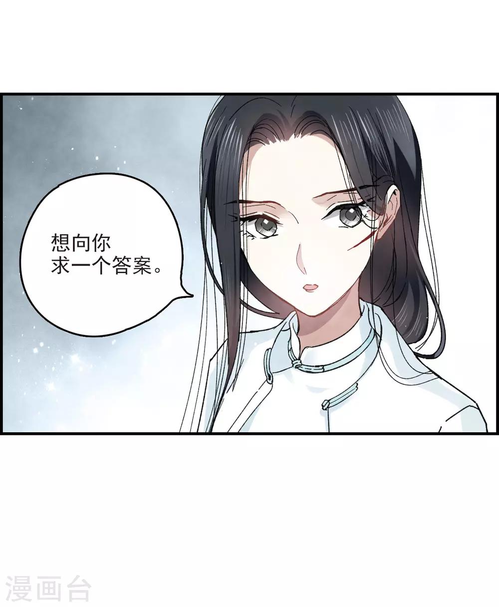 第16话2 疑问-第38话