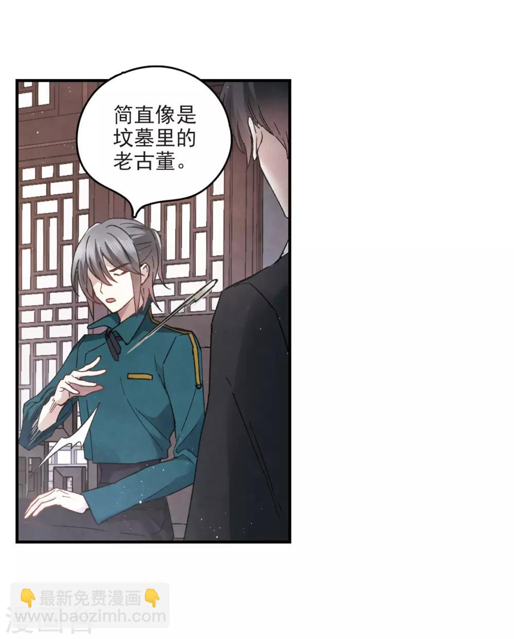 第16话2 疑问-第38话