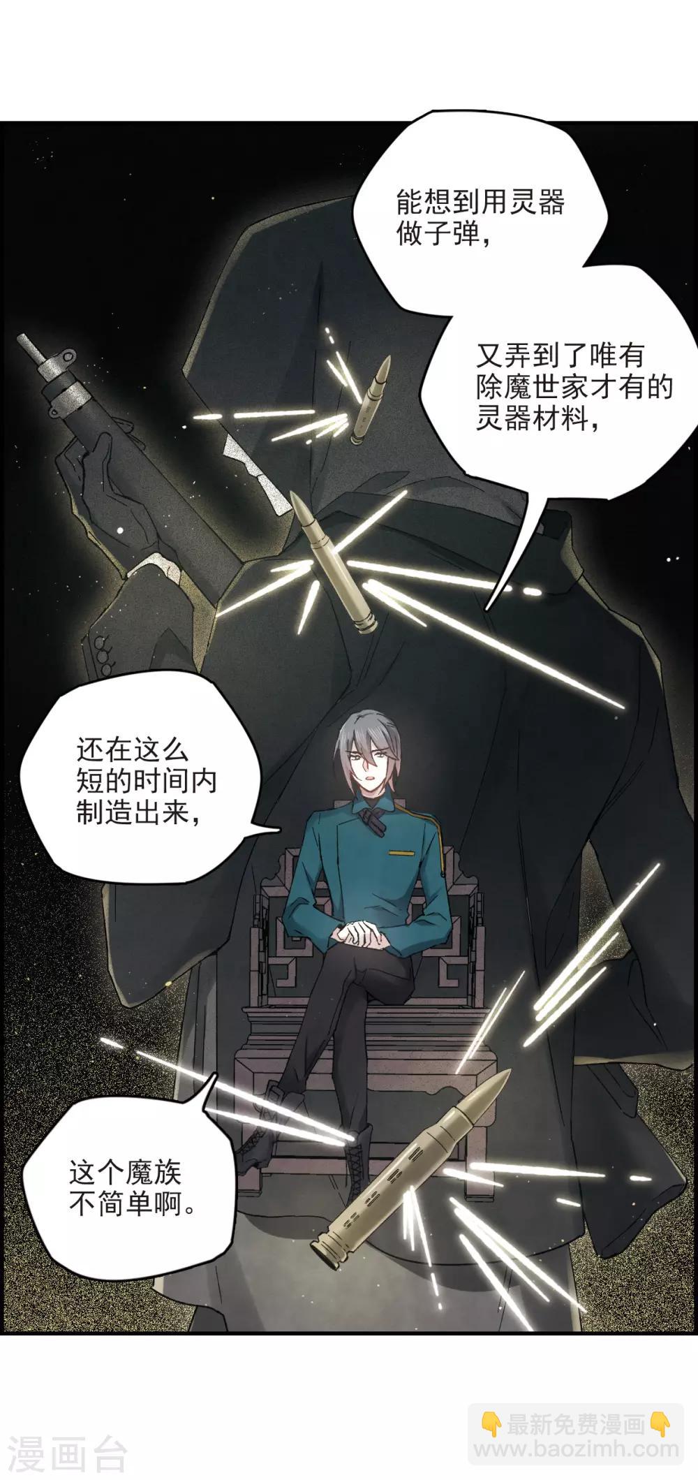 第16话2 疑问-第38话