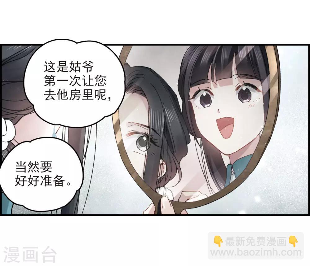 第17话2 真心(1/2)-第40话