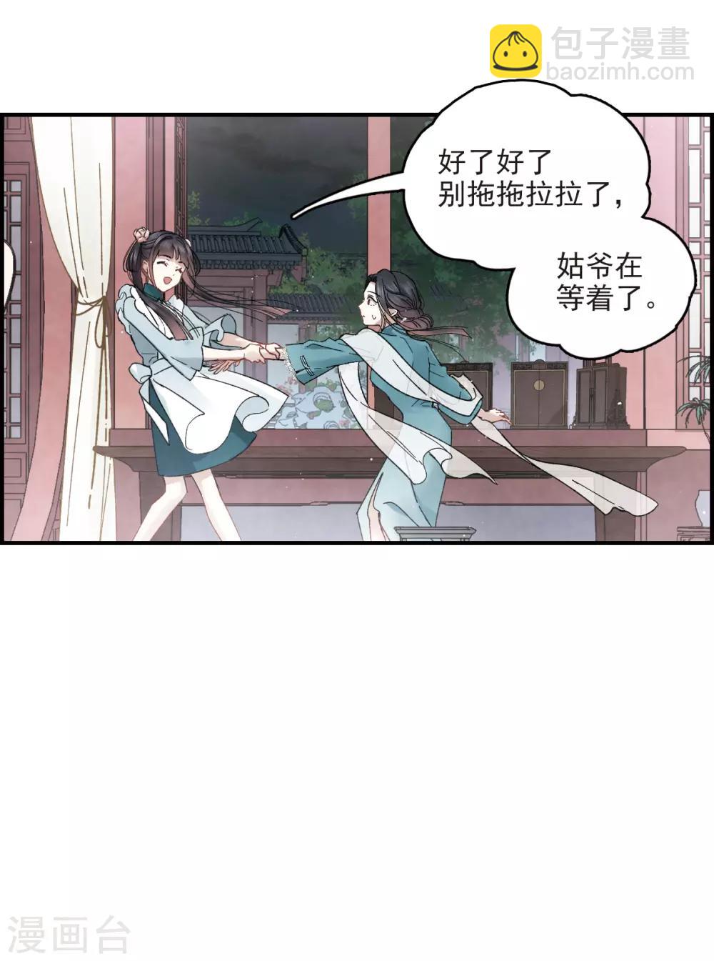 第17话2 真心(1/2)-第40话