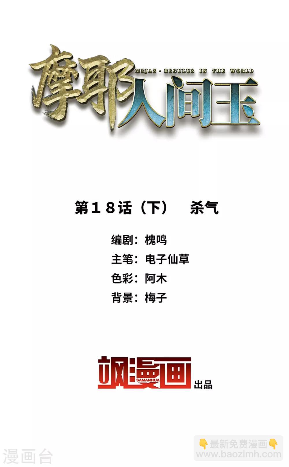 第18话2 杀气-第42话