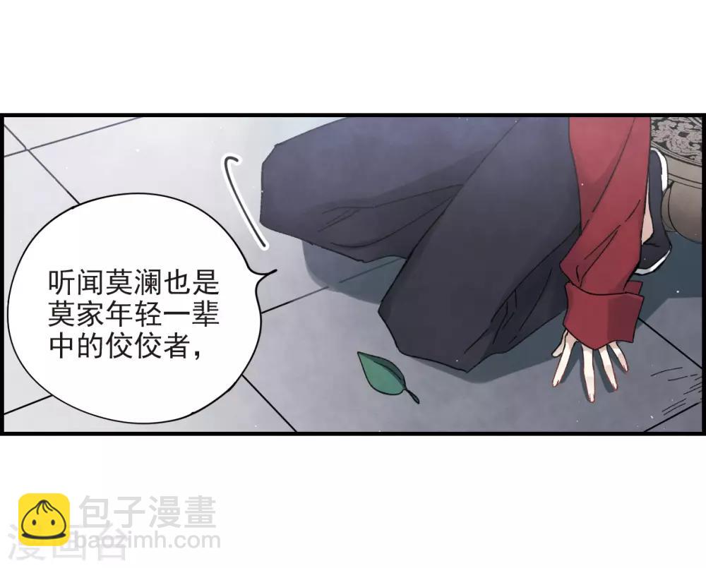 第18话2 杀气-第42话