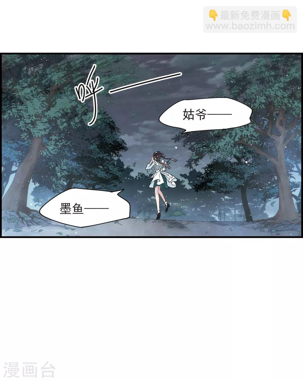 第18话2 杀气-第42话