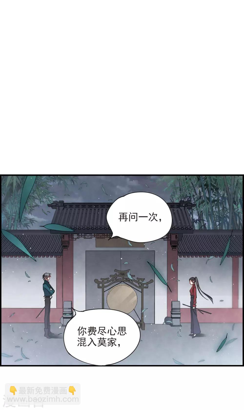 第18话2 杀气-第42话