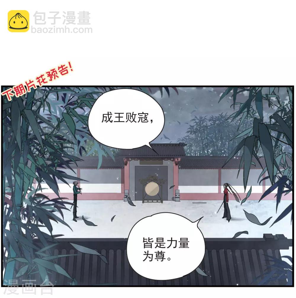 第18话2 杀气-第42话