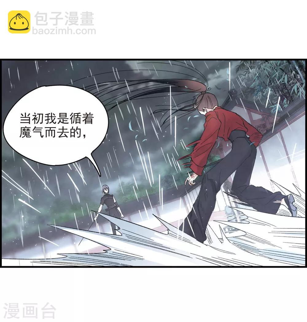 第20话1 传闻-第46话