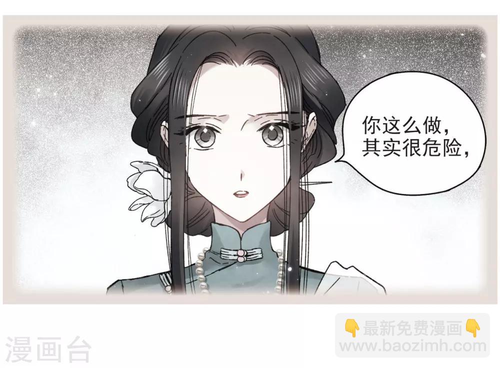 第20话1 传闻-第46话