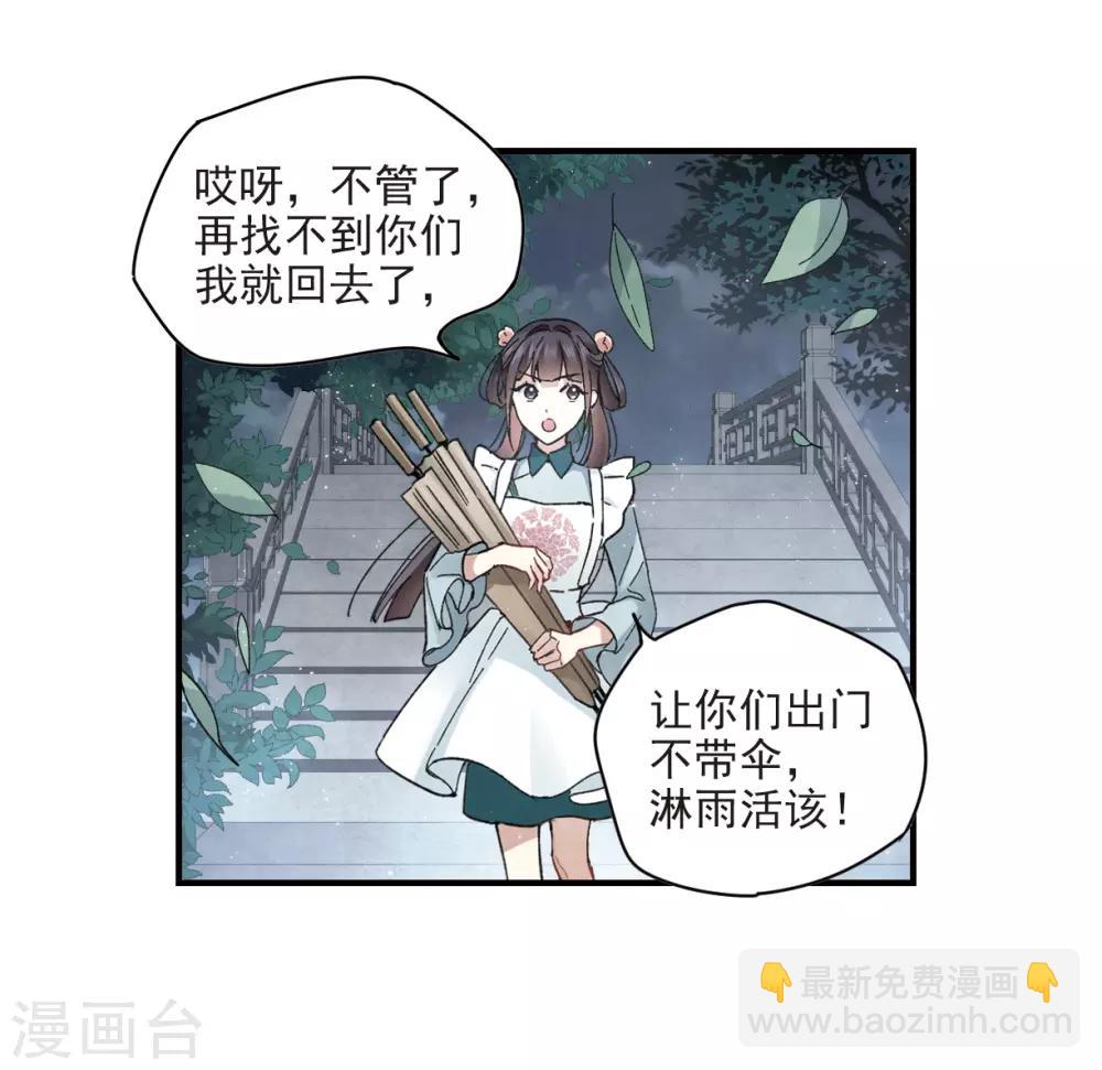 第20话1 传闻-第46话
