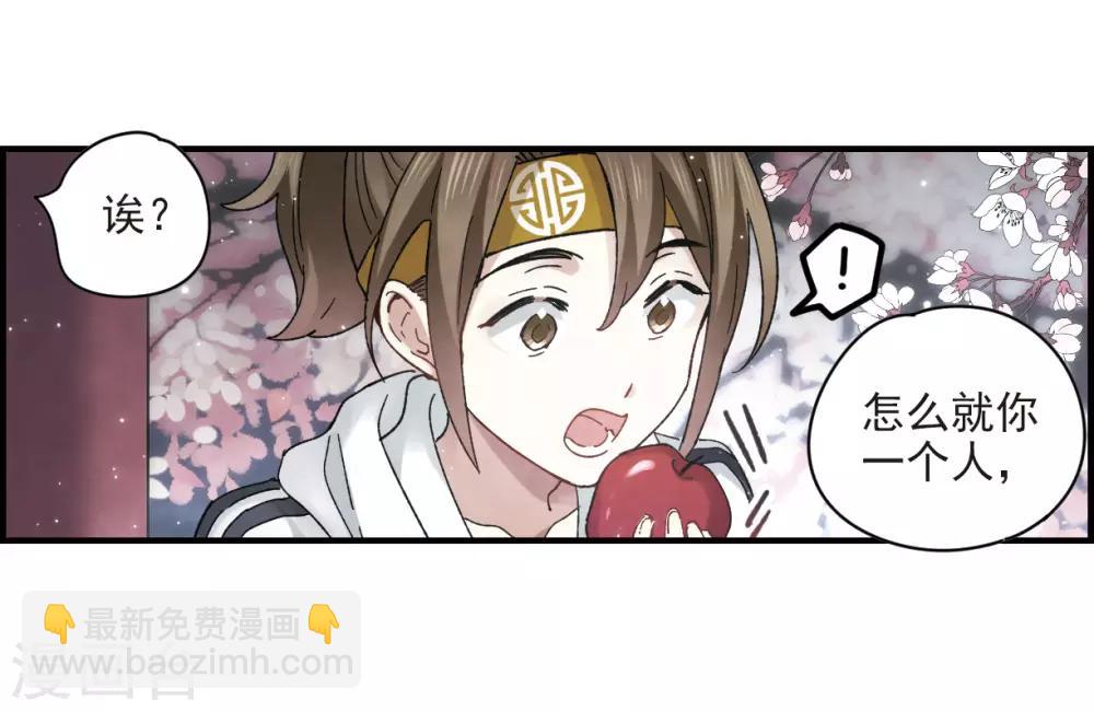 第20话1 传闻-第46话
