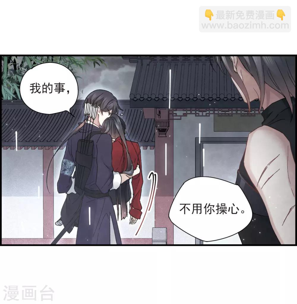 第20话3 传闻-第48话