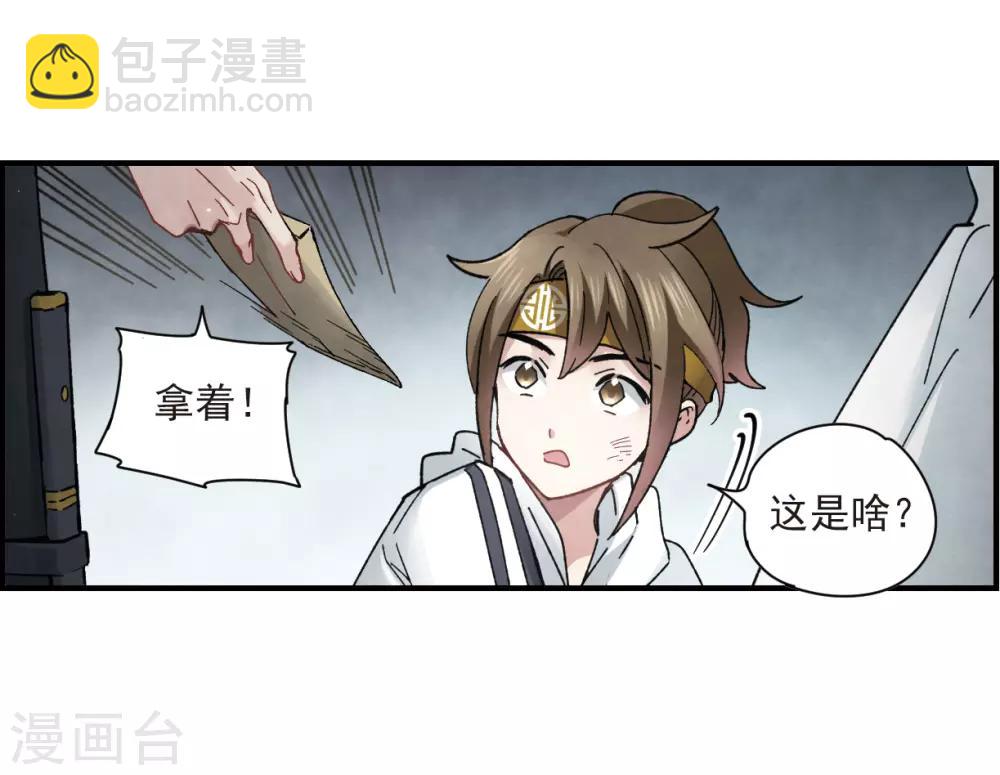 第20话3 传闻-第48话