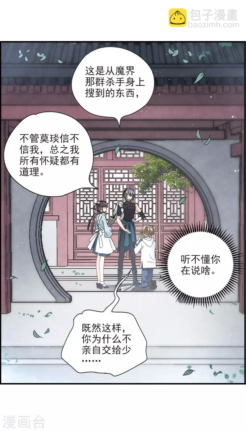 第20话3 传闻-第48话