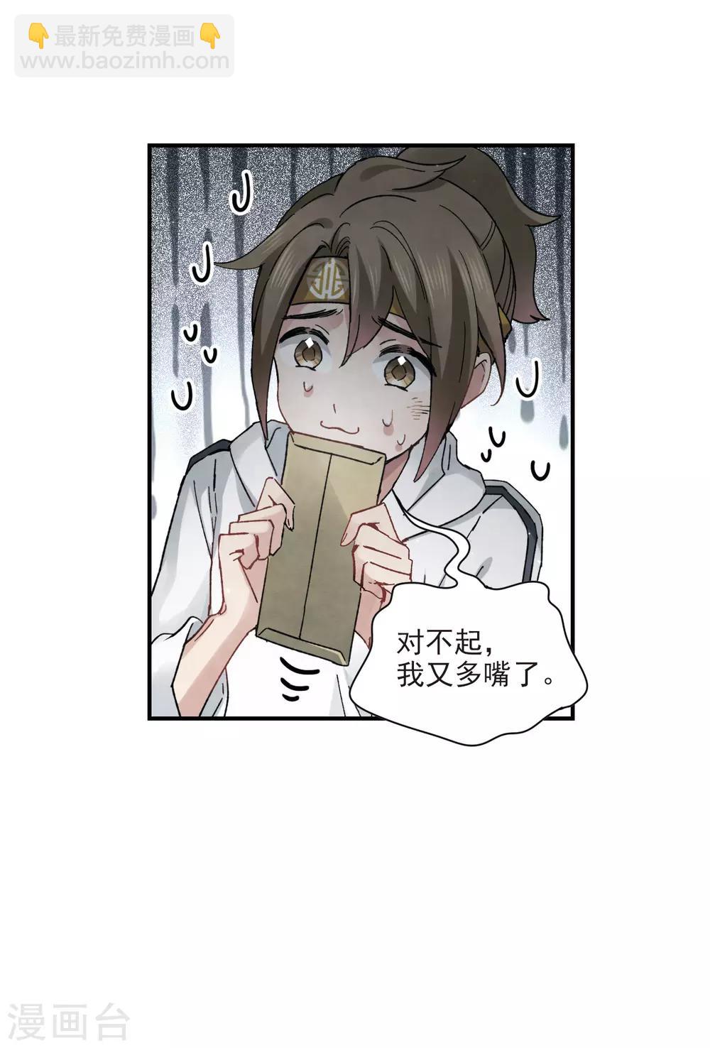 第20话3 传闻-第48话