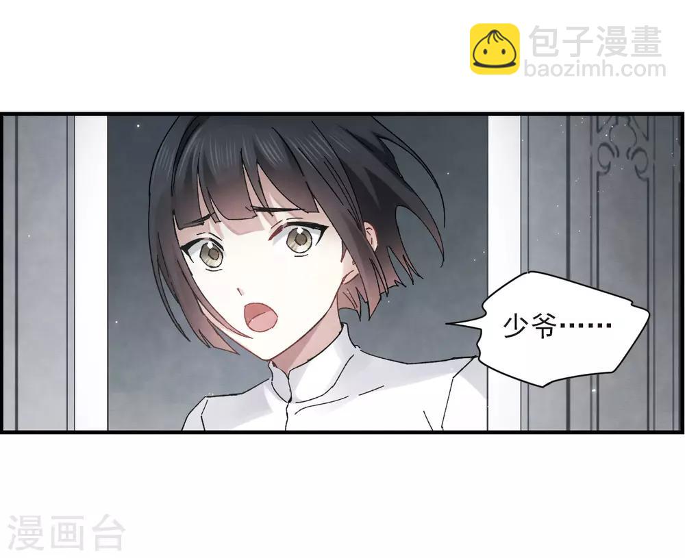 第21话2 隔阂-第50话