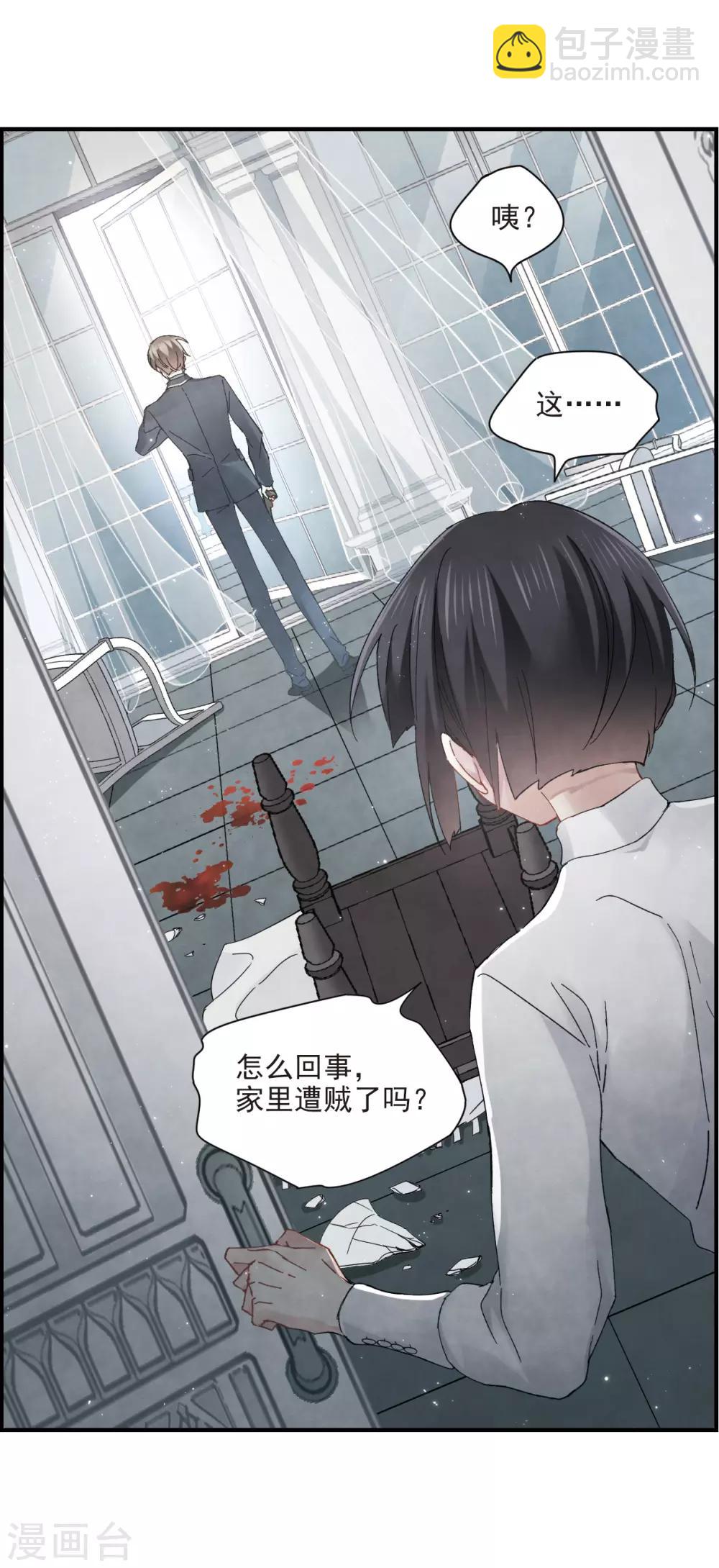 第21话2 隔阂-第50话