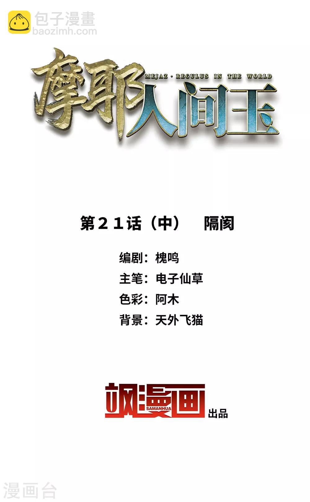 第21话2 隔阂-第50话