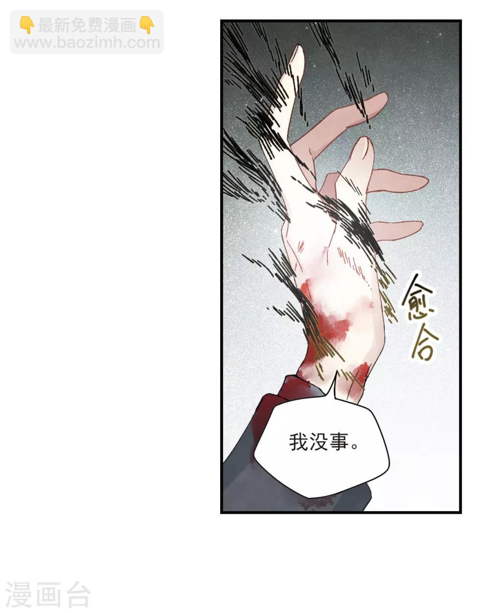 第21话2 隔阂-第50话