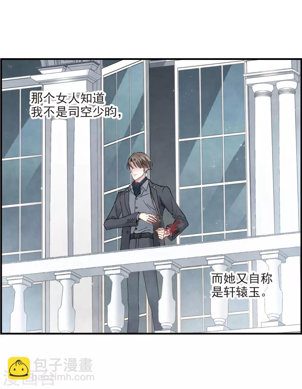 第21话2 隔阂-第50话