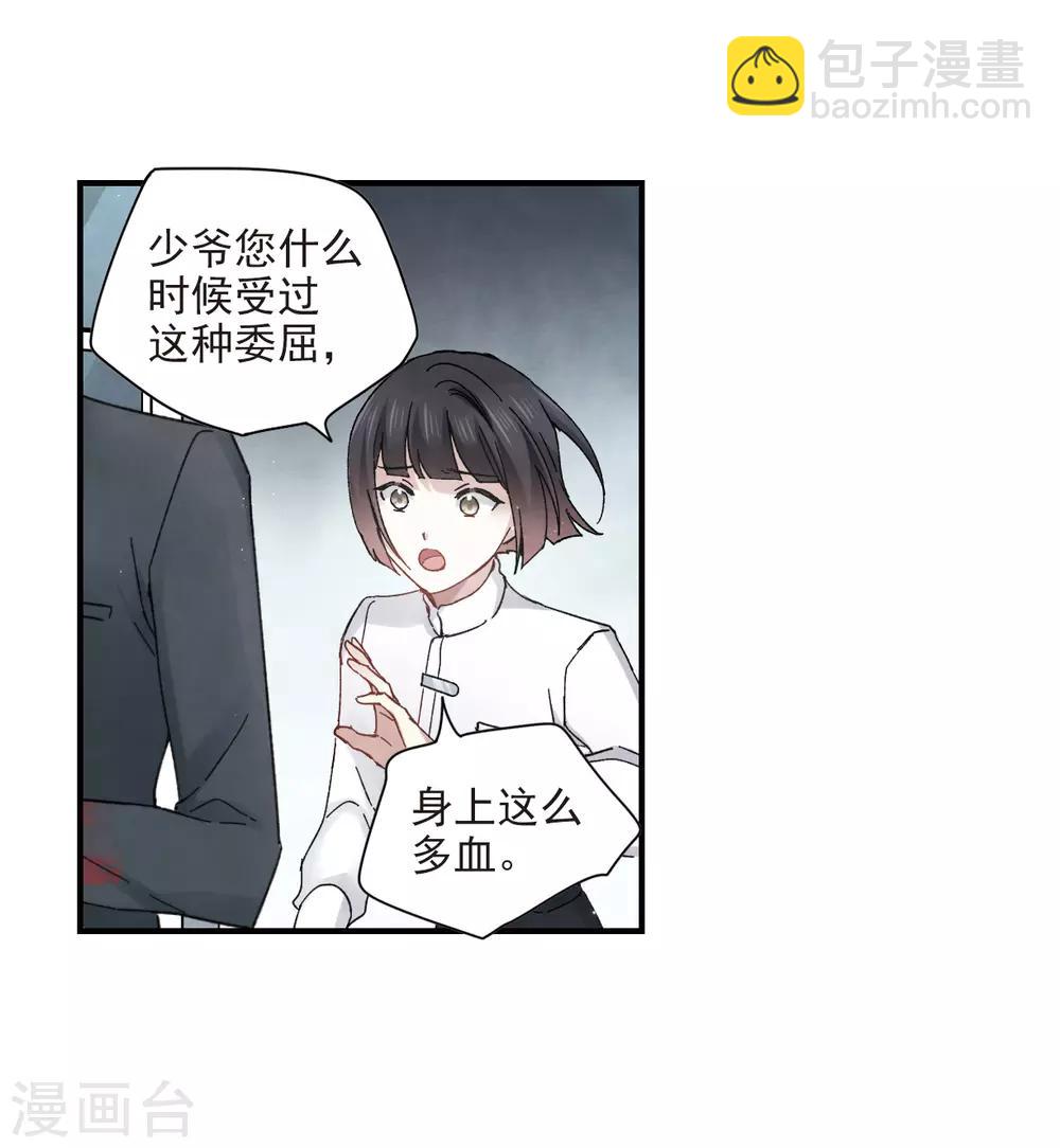 第21话2 隔阂-第50话