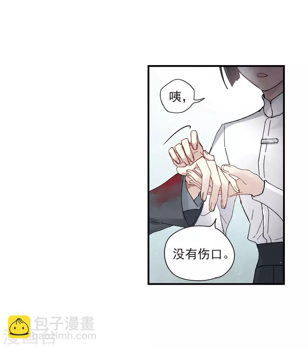 第21话2 隔阂-第50话