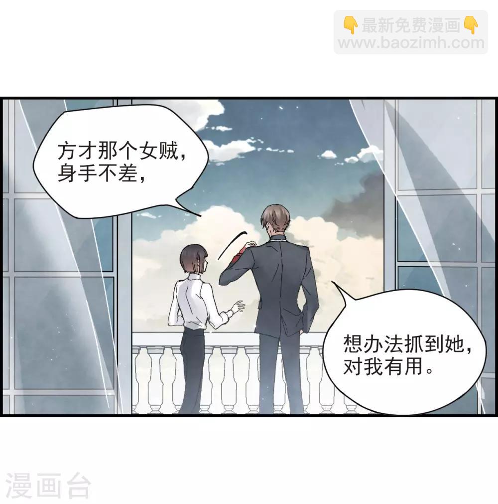 第21话2 隔阂-第50话