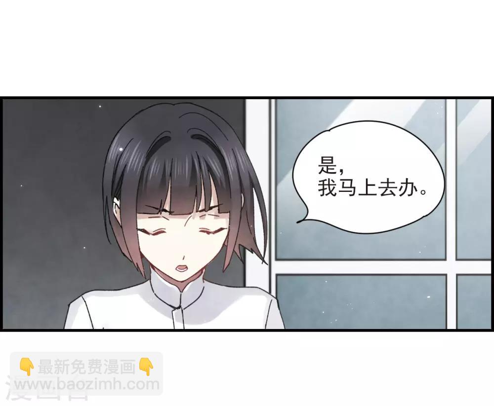第21话2 隔阂-第50话