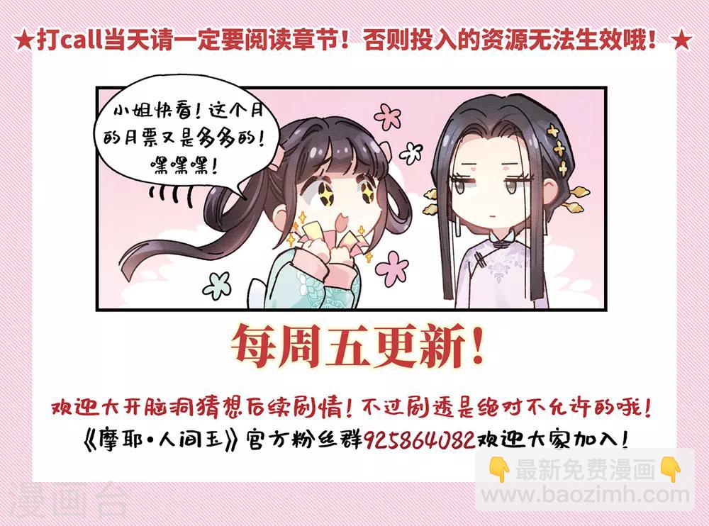 第21话2 隔阂-第50话
