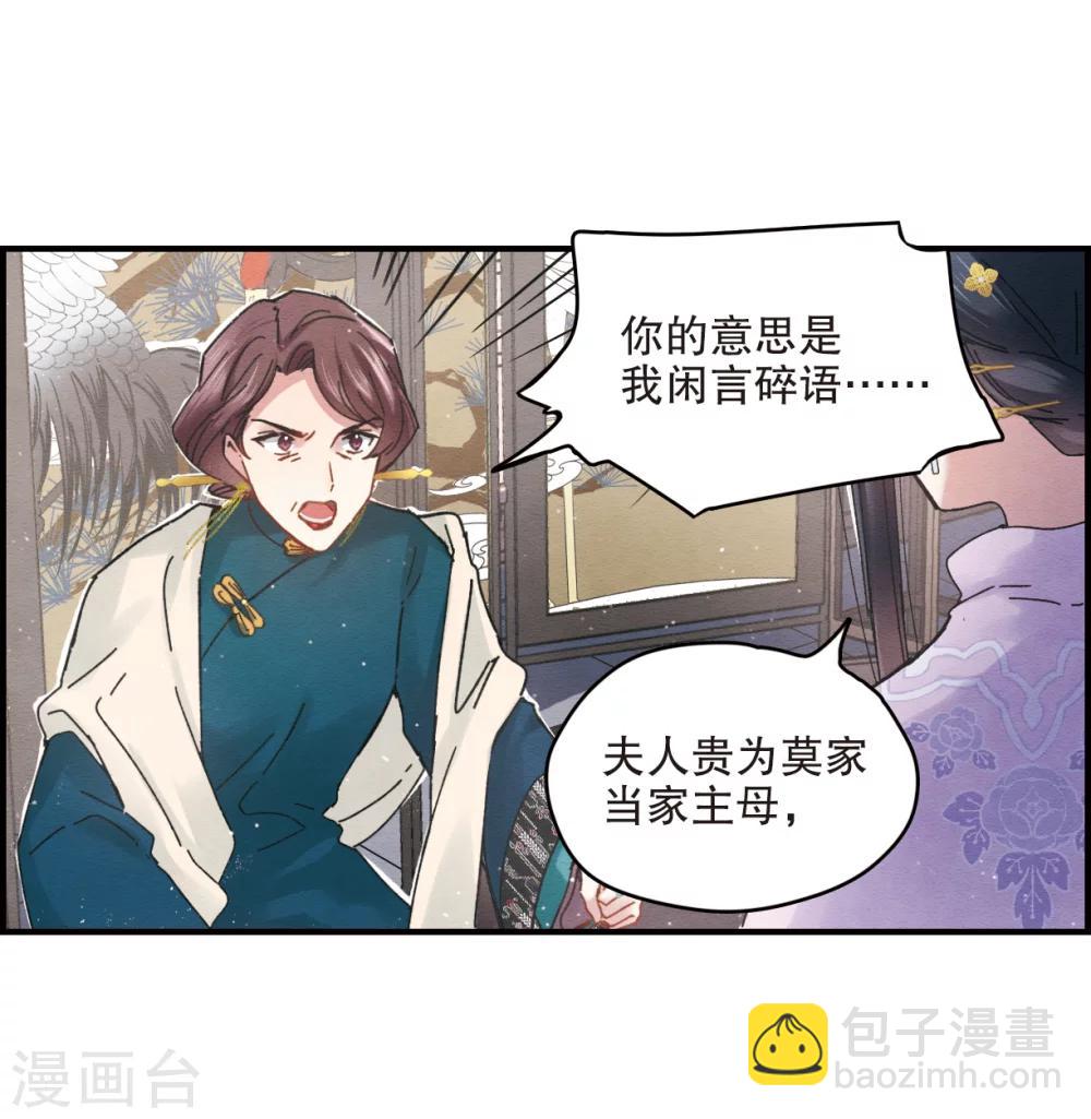 第2话2 敬茶-第6话