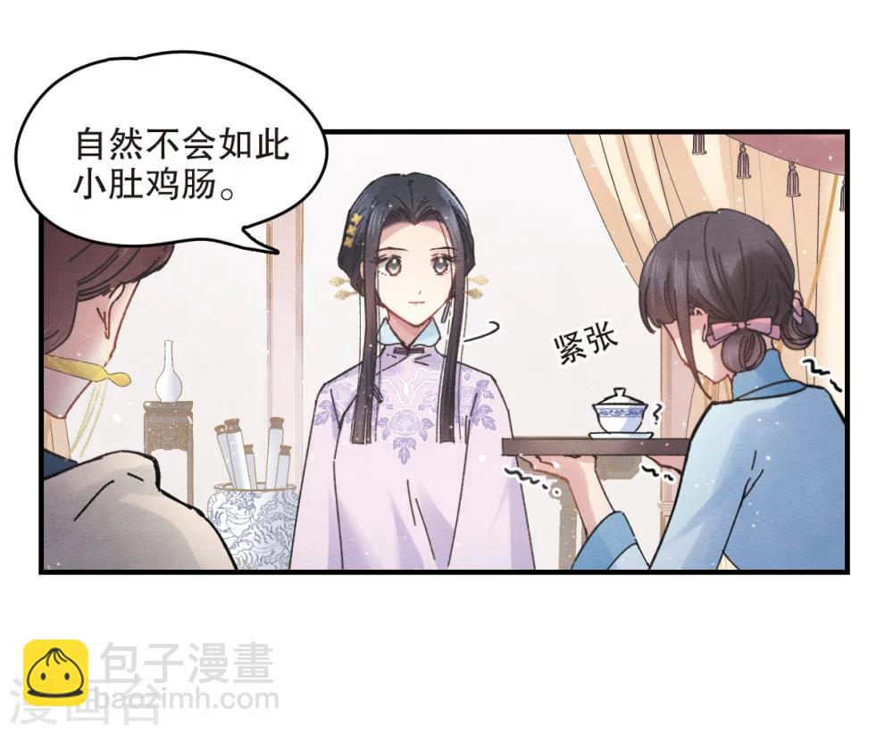第2话2 敬茶-第6话