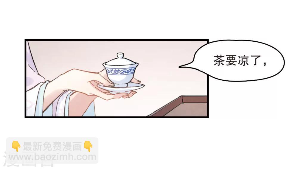 第2话2 敬茶-第6话