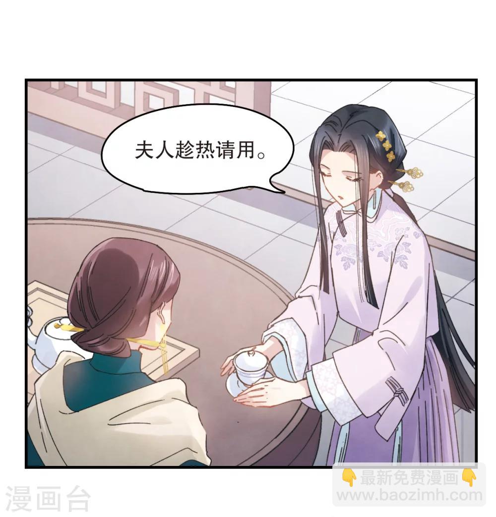 第2话2 敬茶-第6话