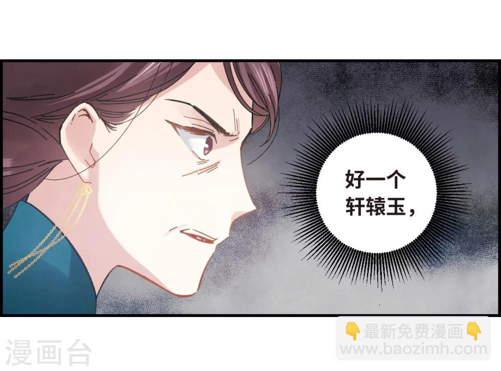 第2话2 敬茶-第6话