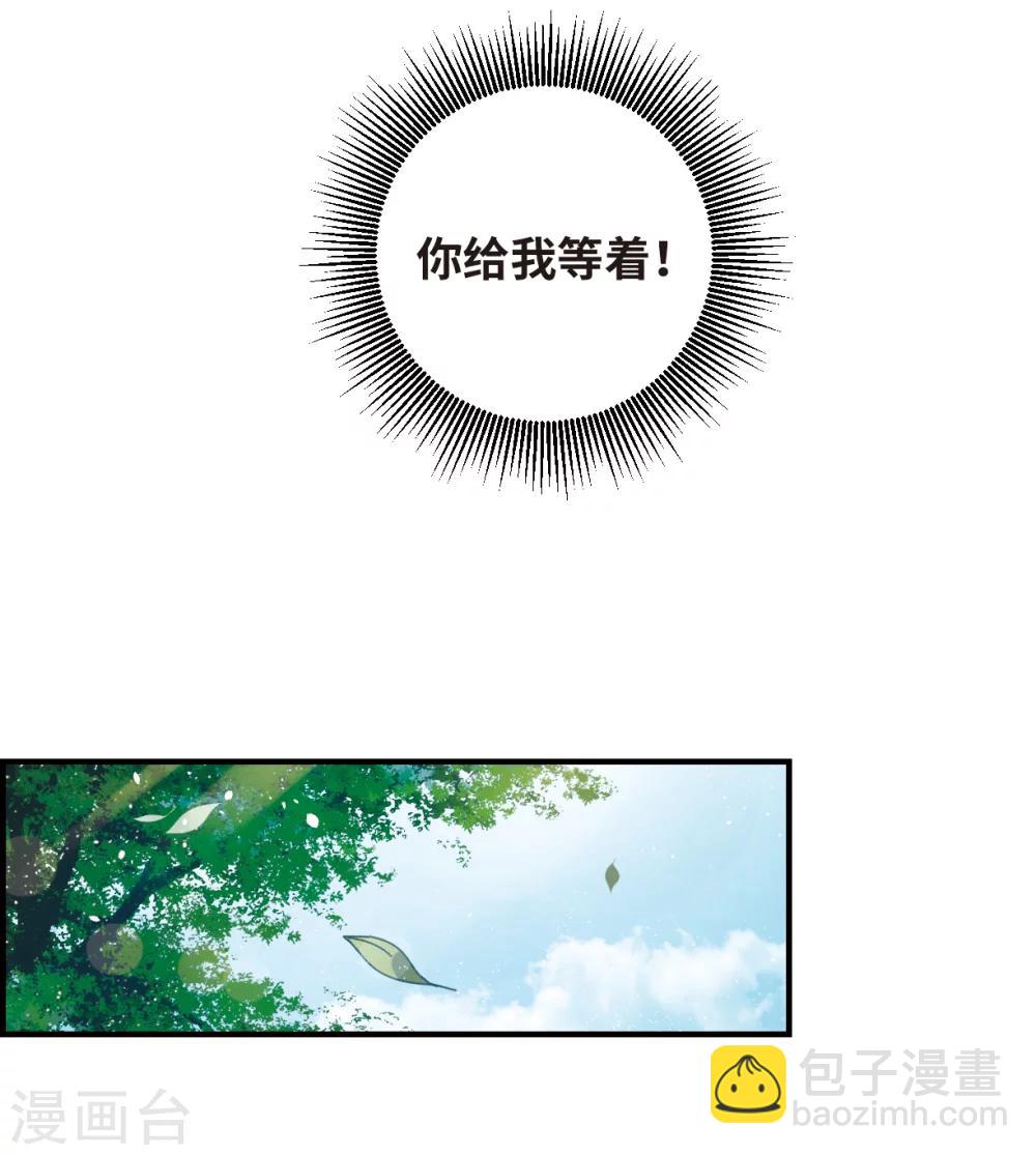 第2话2 敬茶-第6话