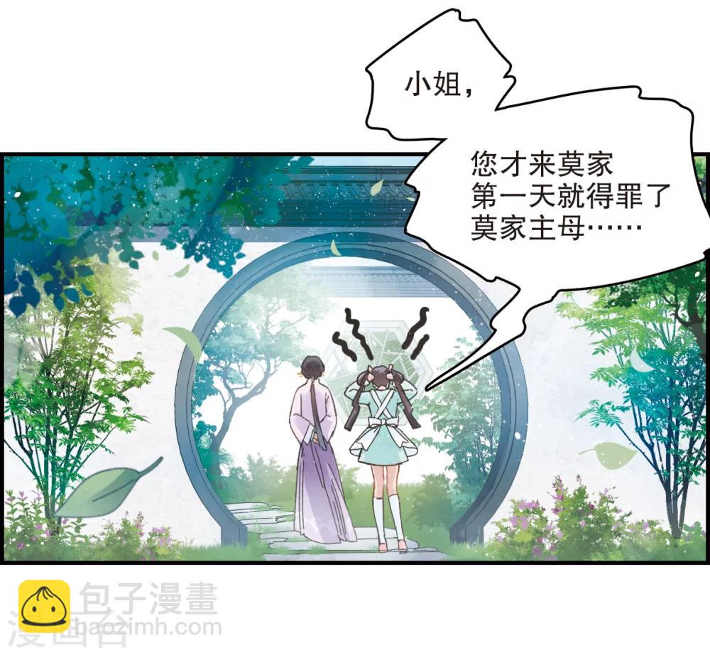 第2话2 敬茶-第6话