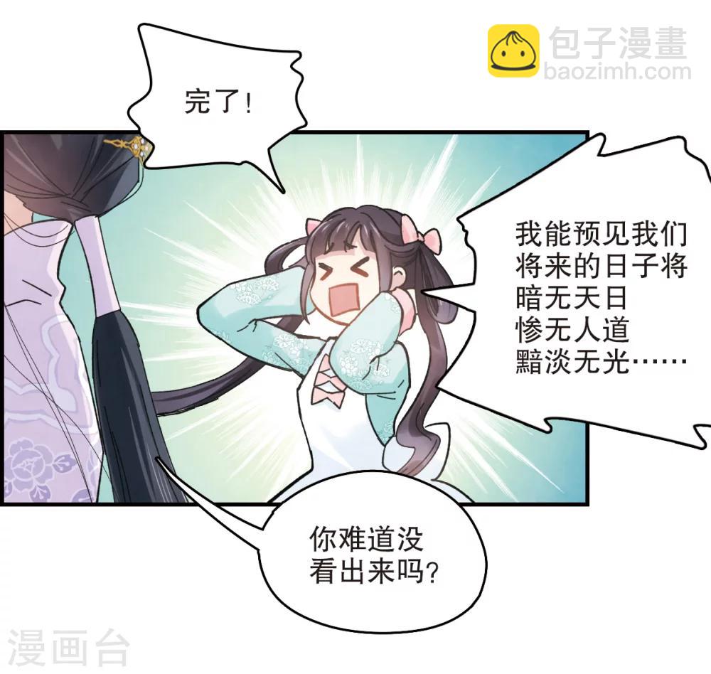第2话2 敬茶-第6话