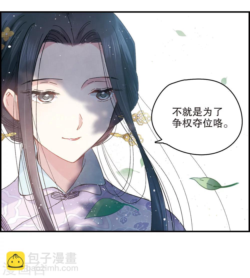 第2话2 敬茶-第6话